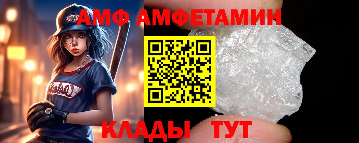 АМФЕТАМИН Розовый  АМФЕТАМИН  Кумертау  Вход с VPN 