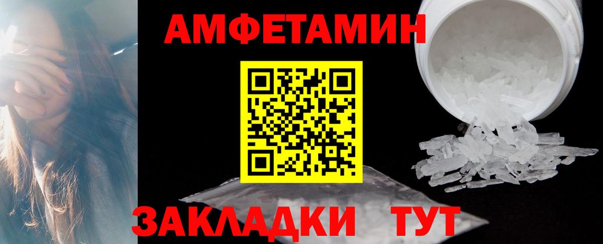 Amphetamine VHQ Кумертау