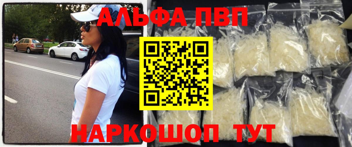Кумертау  Alpha-PVP СК КРИС  Вход с VPN  Alpha-PVP кристаллы  Alpha-PVP крисы CK 
