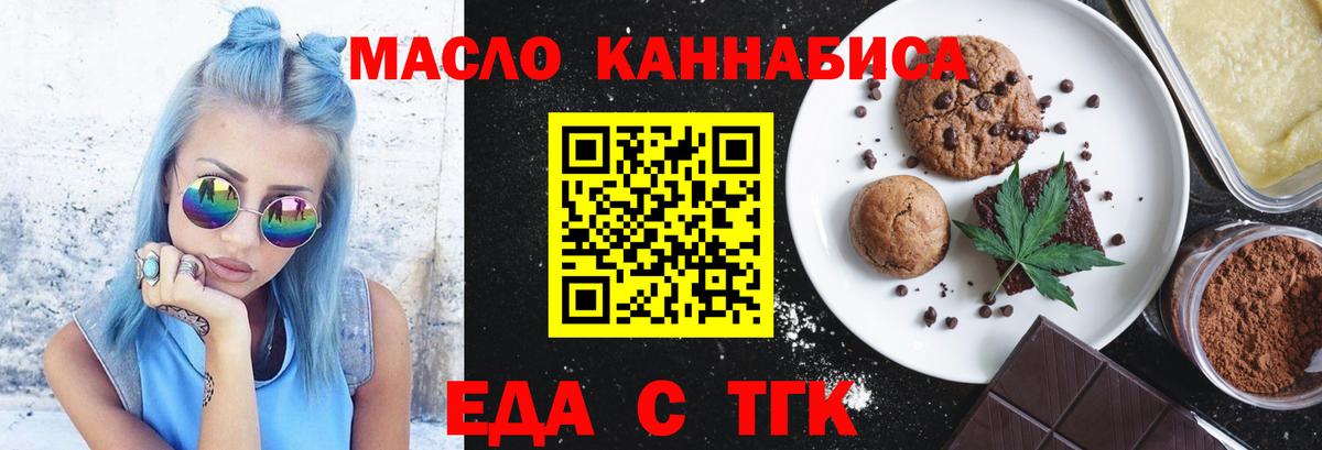 Canna-Cookies конопля  Вход с VPN  Кумертау 