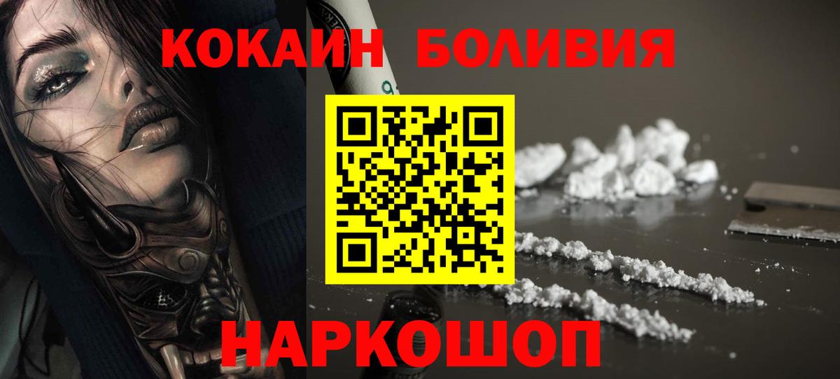 COCAIN Fish Scale Кумертау