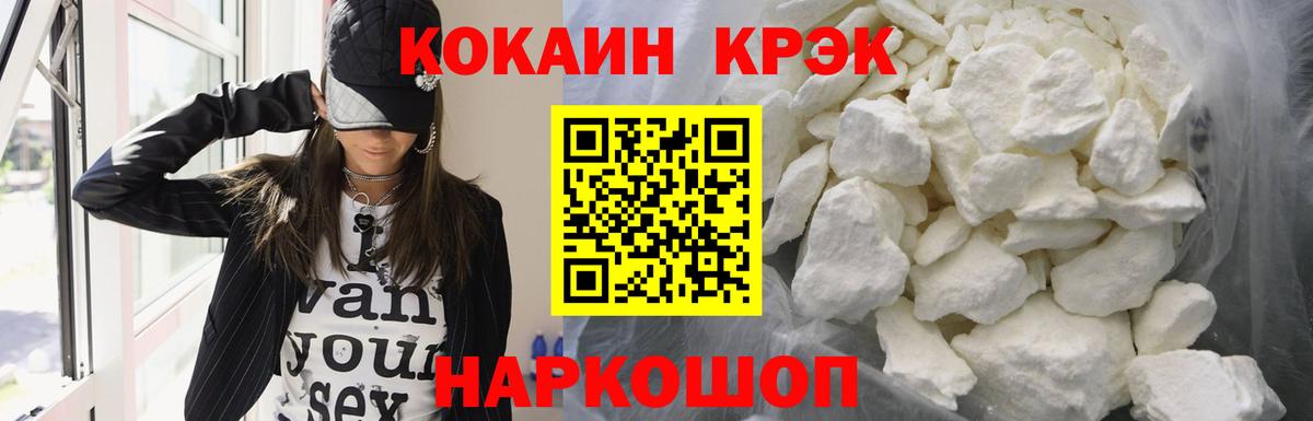 Кумертау  КОКАИН Fish Scale  Вход с VPN  КОКАИН  Cocaine FishScale 