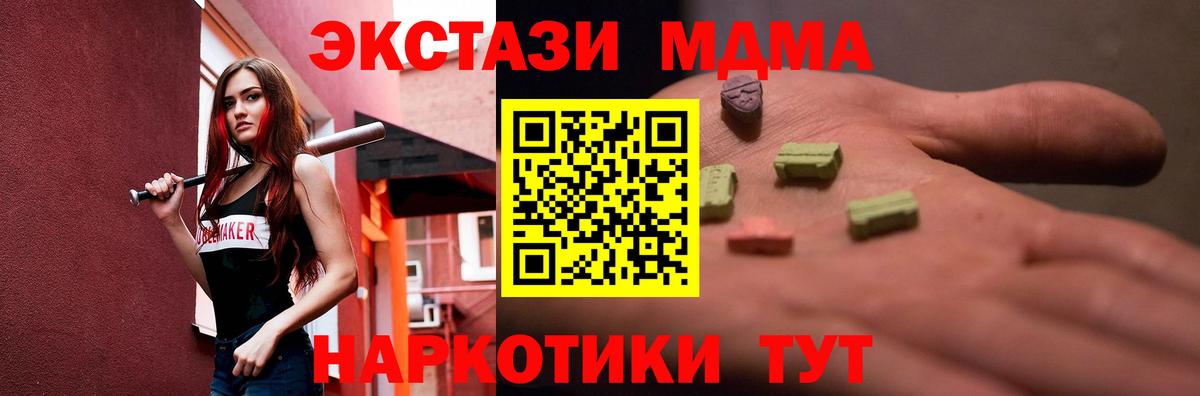Экстази 280мг  купить  цена  Ecstasy  Ecstasy Philipp Plein  Кумертау  Вход с VPN 