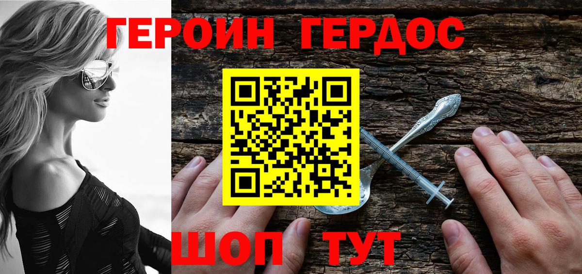 Героин  Вход с VPN  Кумертау  ГЕРОИН афганец 