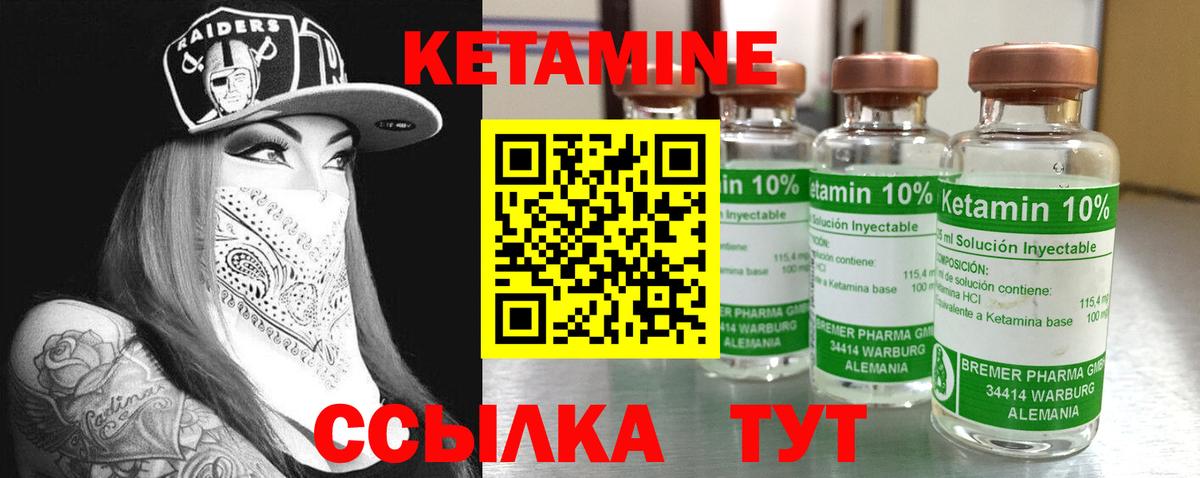 КЕТАМИН ketamine  Вход с VPN  мориарти как зайти  Кумертау  Кетамин VHQ 