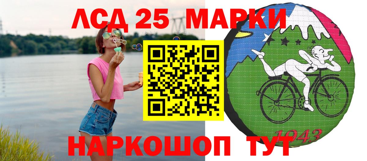 LSD-25 экстази ecstasy  LSD-25 экстази  LSD-25 экстази ecstasy  Кумертау  блэк спрут ТОР  Вход с VPN 