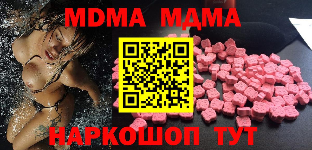 МДМА кристаллы Кумертау