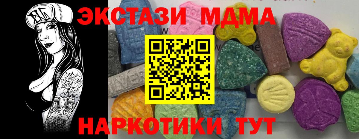 MDMA  MDMA кристаллы  Вход с VPN  MDMA Molly  Кумертау 