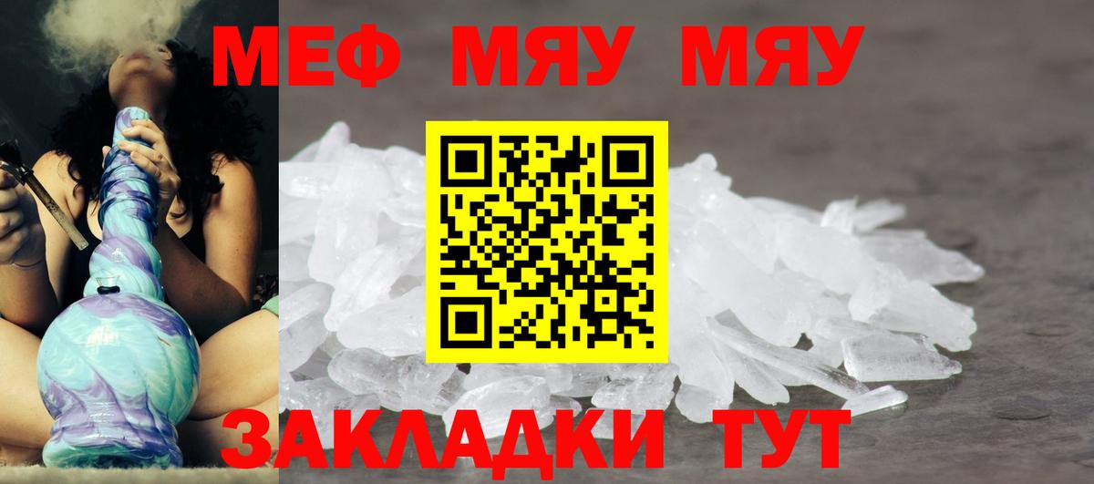Меф кристаллы Кумертау