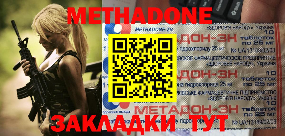 Кумертау  Метадон белоснежный  Вход с VPN 