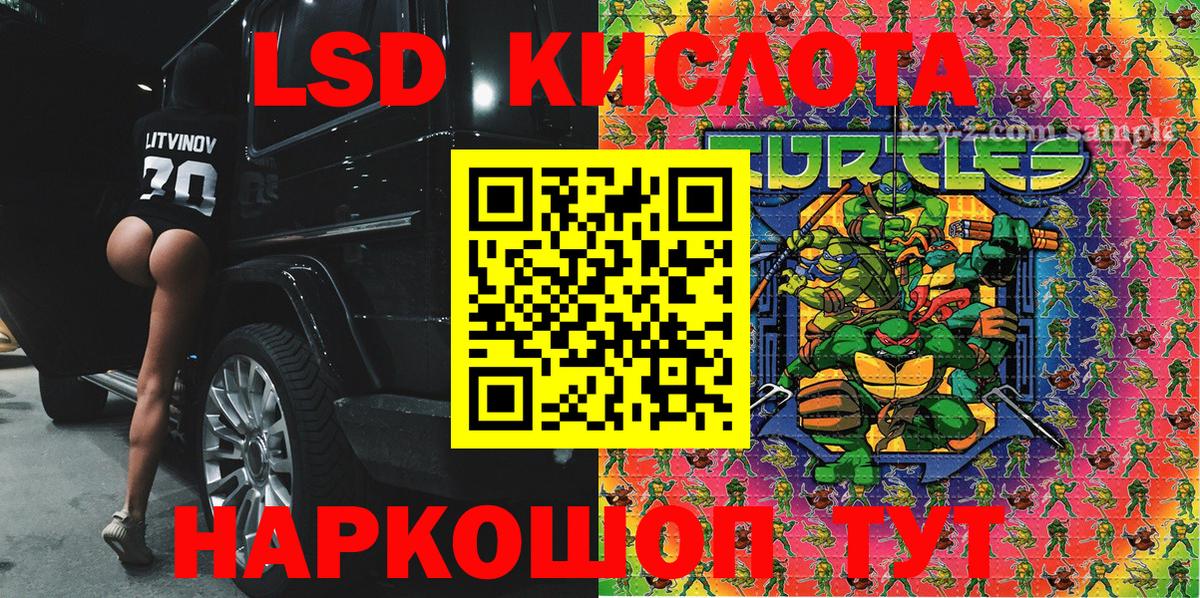 Марки 25I-NBOMe 1,5мг Кумертау