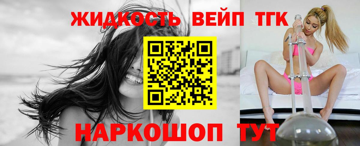 ТГК вейп Кумертау