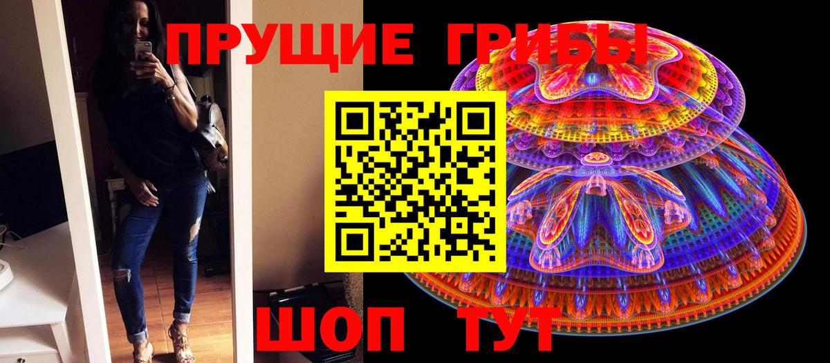 Псилоцибиновые грибы Magic Shrooms  Вход с VPN  Псилоцибиновые грибы мицелий  Кумертау 
